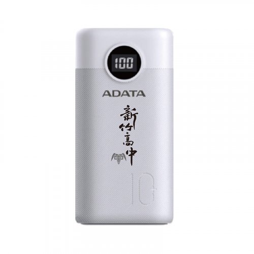 HCHS新竹高中ADATA威剛10000mAh迷你型行動電源