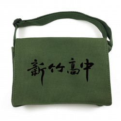 HCHS新竹高中帆布小書包20cm_綠