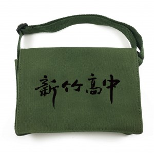 HCHS新竹高中帆布小書包20cm_綠